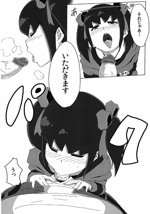よびだしバトルでヤろうぜ！ 9ページ