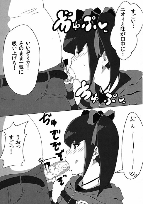 よびだしバトルでヤろうぜ！ 10ページ