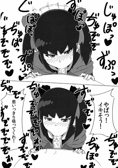 よびだしバトルでヤろうぜ！ 11ページ