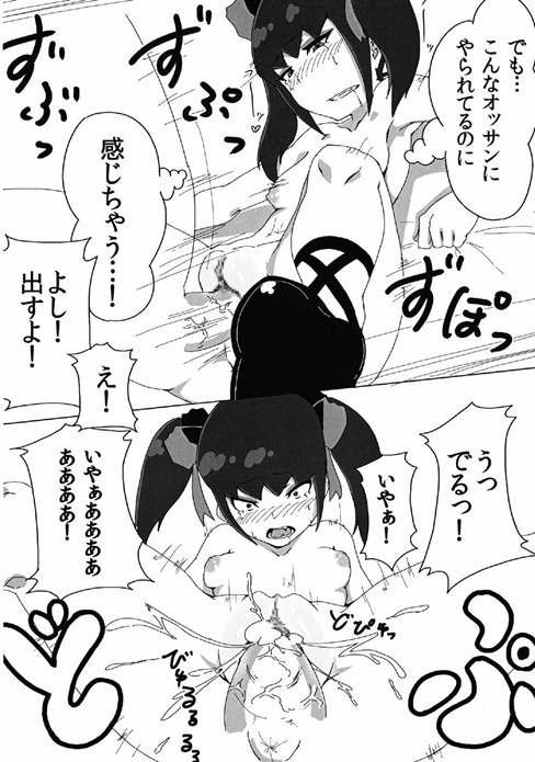 よびだしバトルでヤろうぜ！ 17ページ