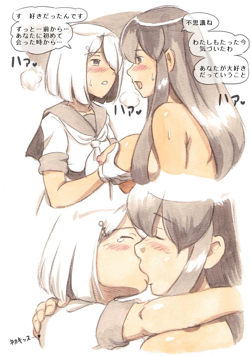 『ふたなり童貞LESSON』のお知らせ 28ページ
