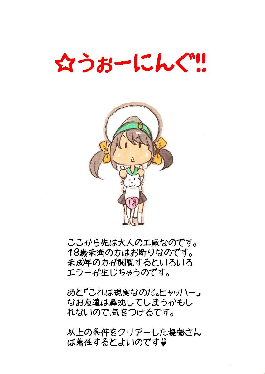 『ふたなり童貞LESSON』のお知らせ 69ページ