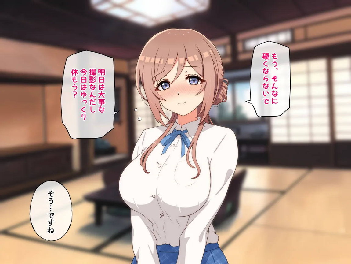乳がデカいお○さんアイドル 11ページ