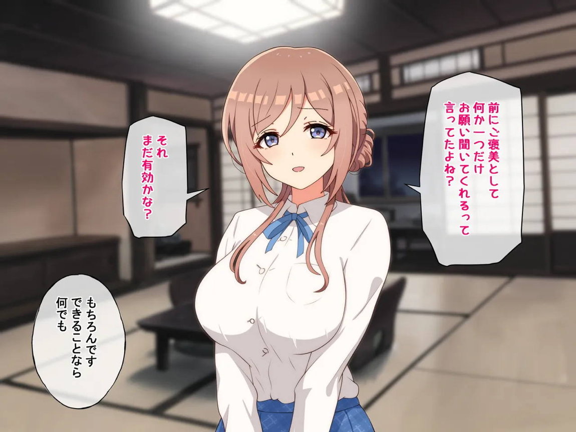 乳がデカいお○さんアイドル 17ページ