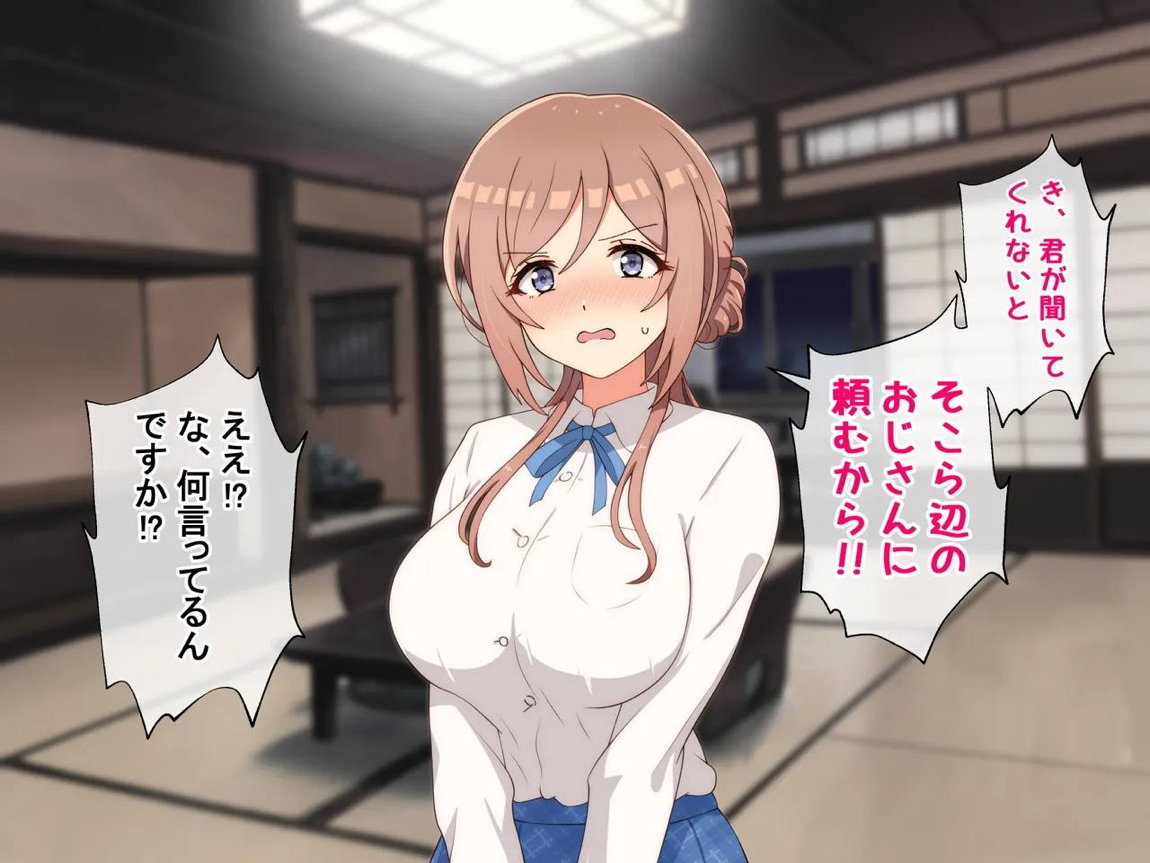 乳がデカいお○さんアイドル 22ページ