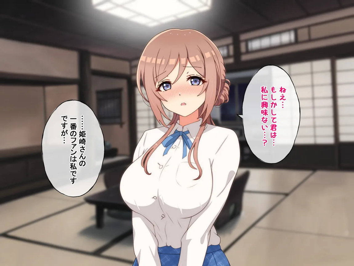 乳がデカいお○さんアイドル 24ページ