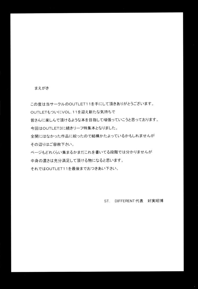 OUT LET 11 4ページ