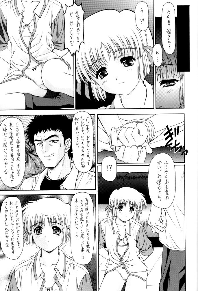 OUT LET 11 67ページ