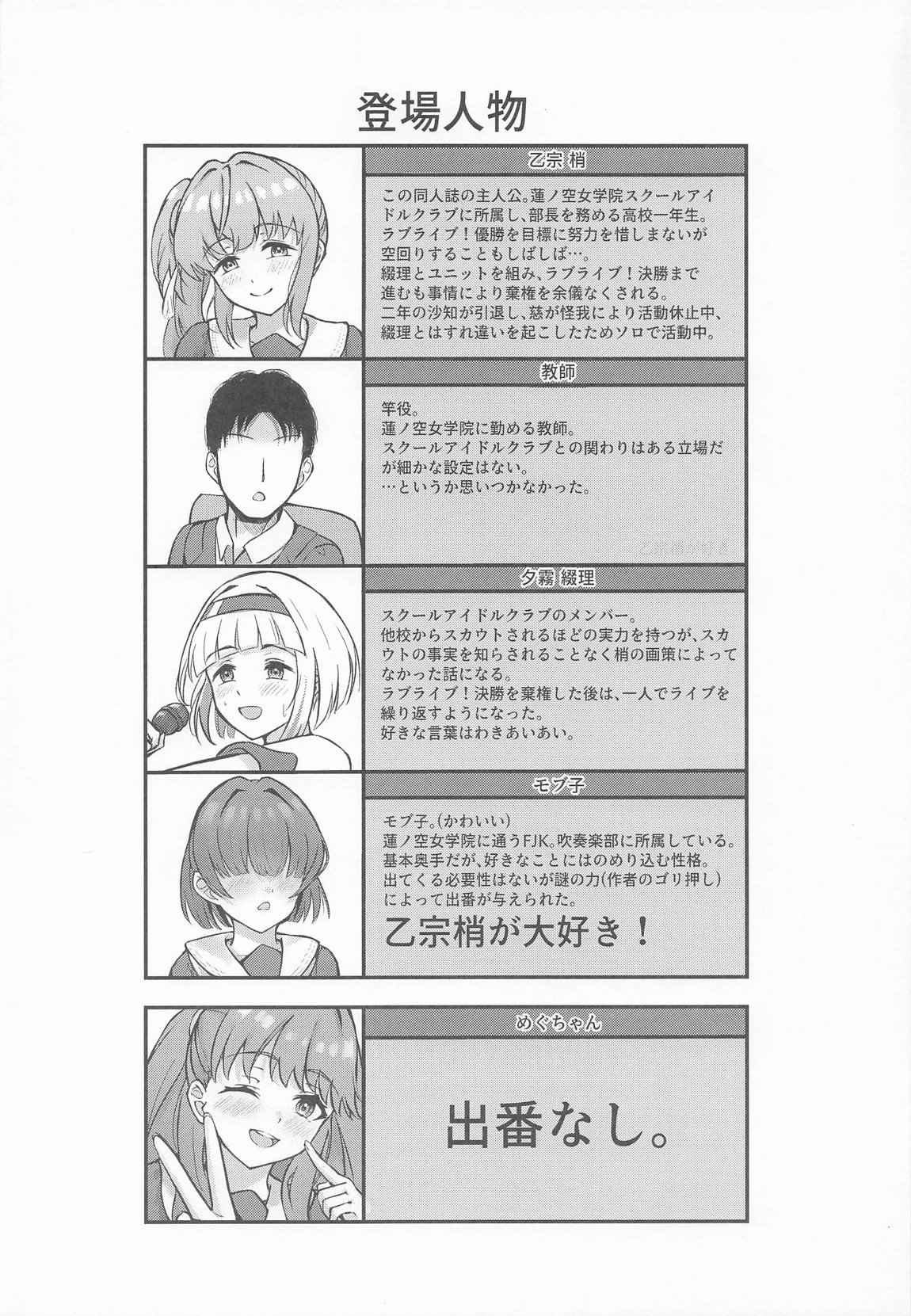 梢の性交渉 3ページ
