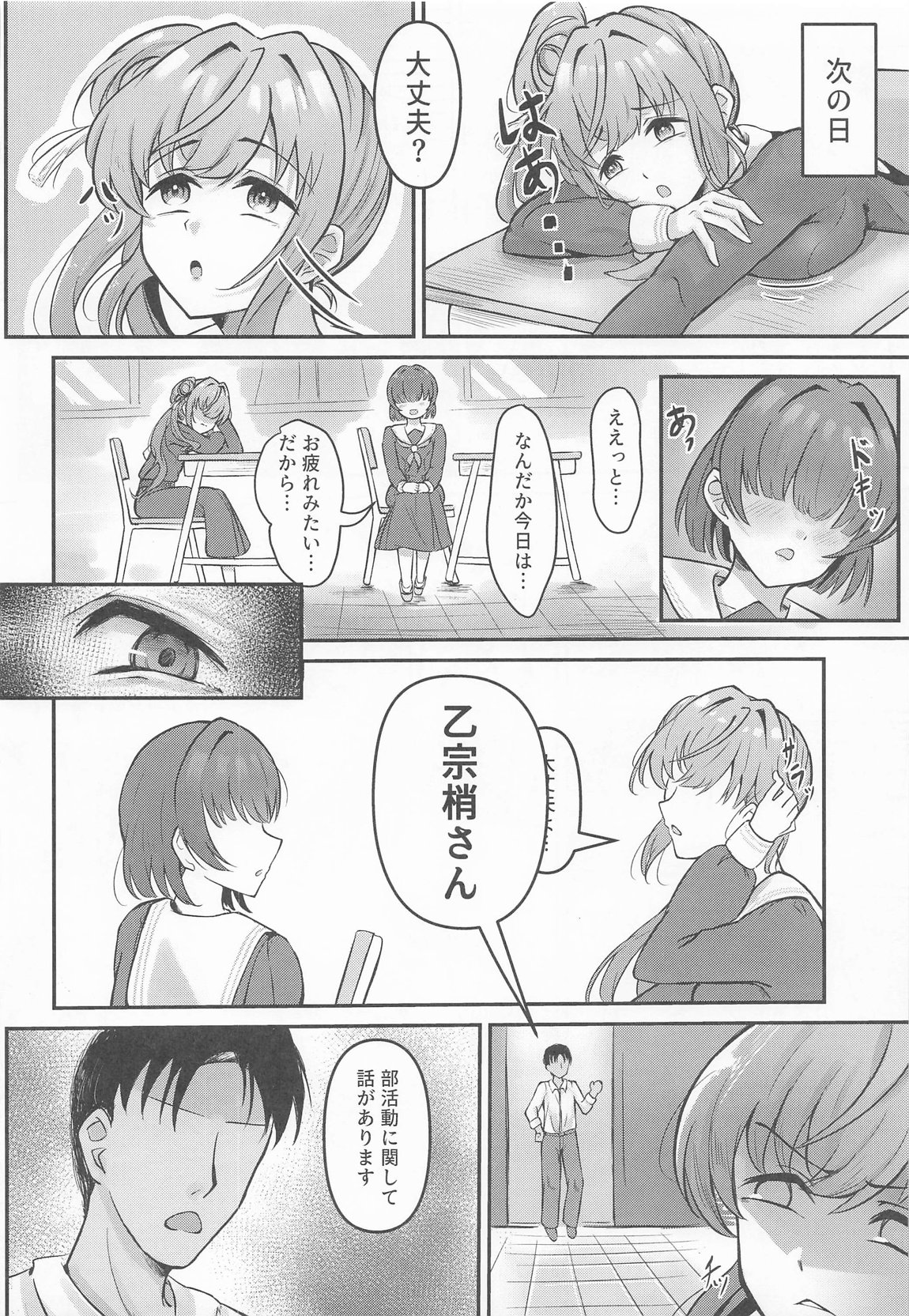 梢の性交渉 15ページ