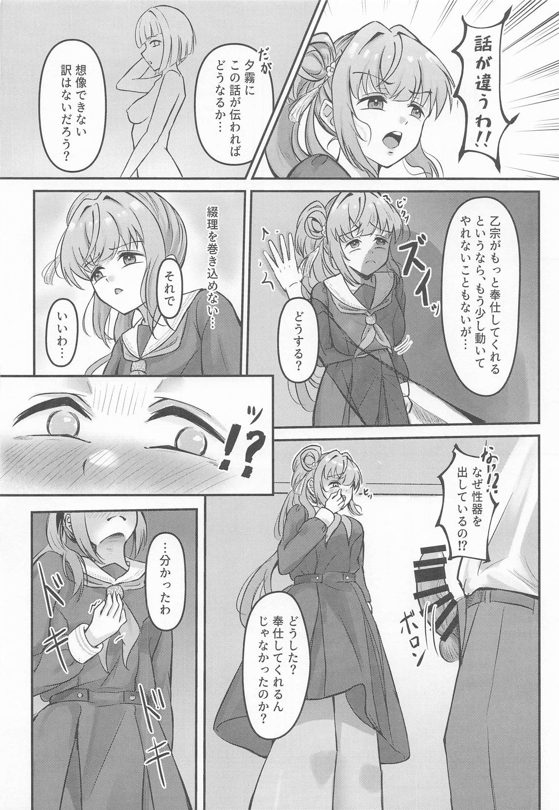 梢の性交渉 17ページ