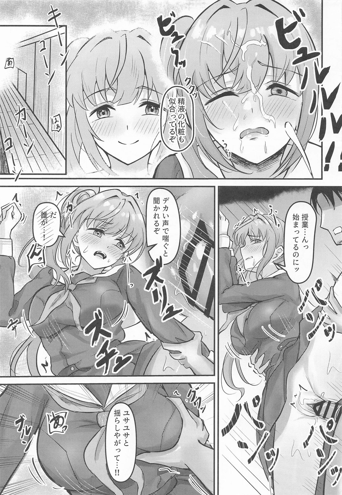 梢の性交渉 20ページ