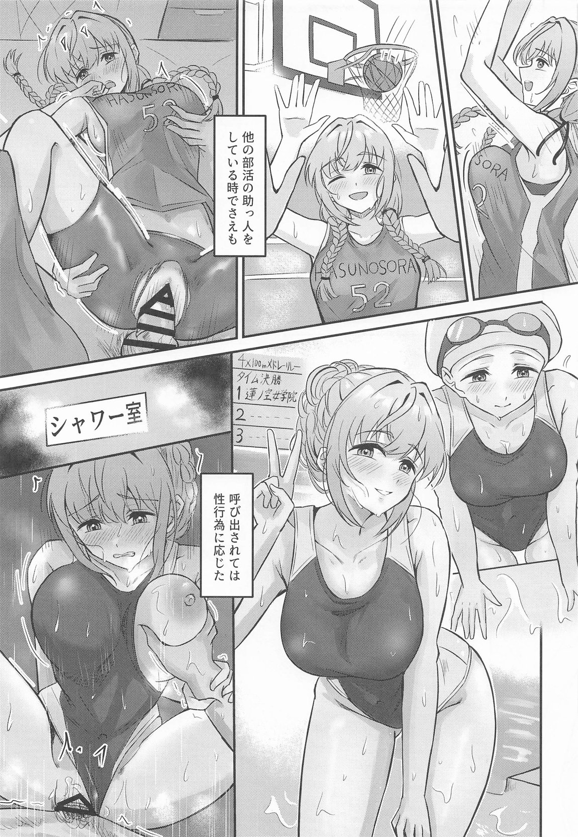 梢の性交渉 24ページ