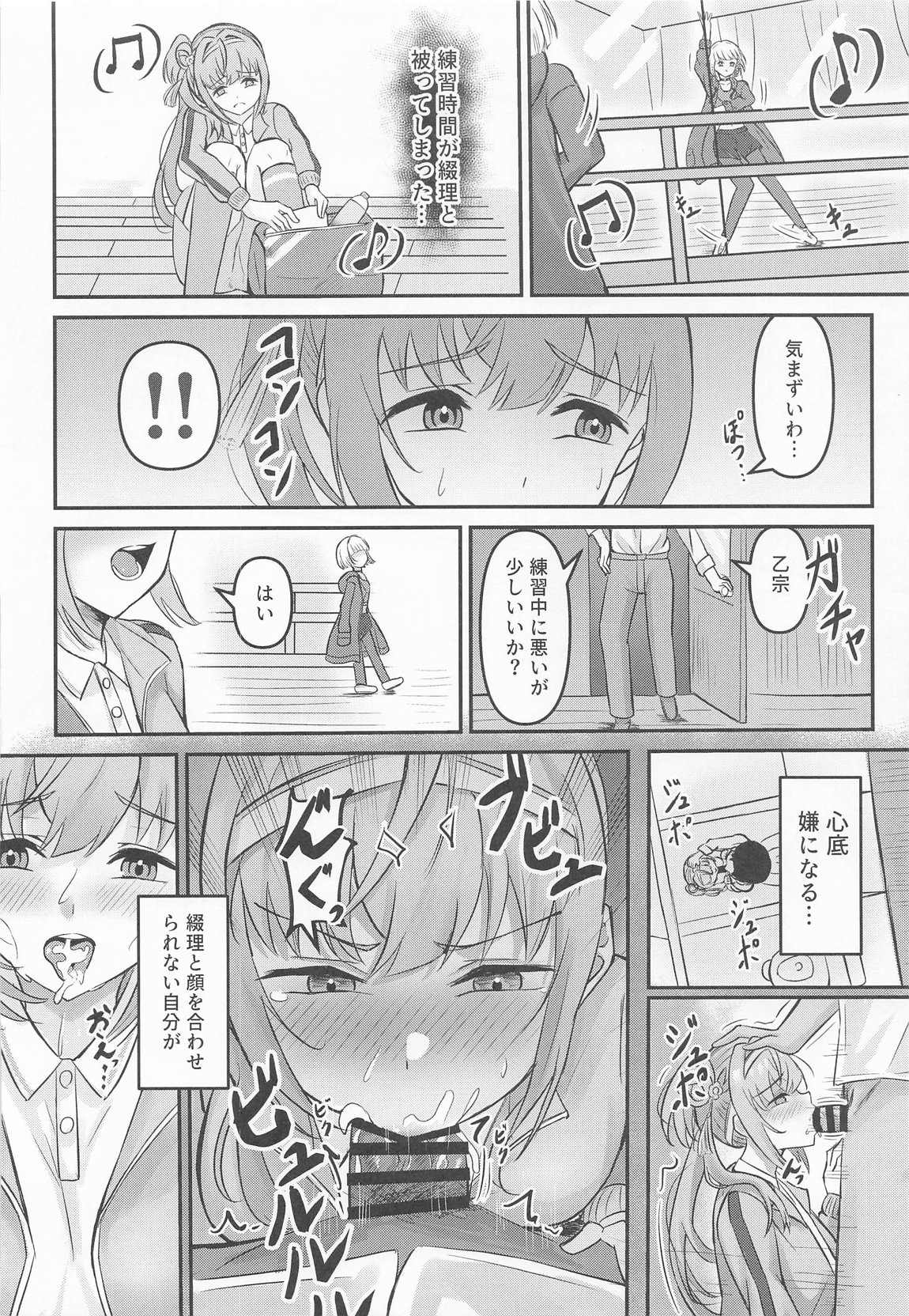 梢の性交渉 25ページ