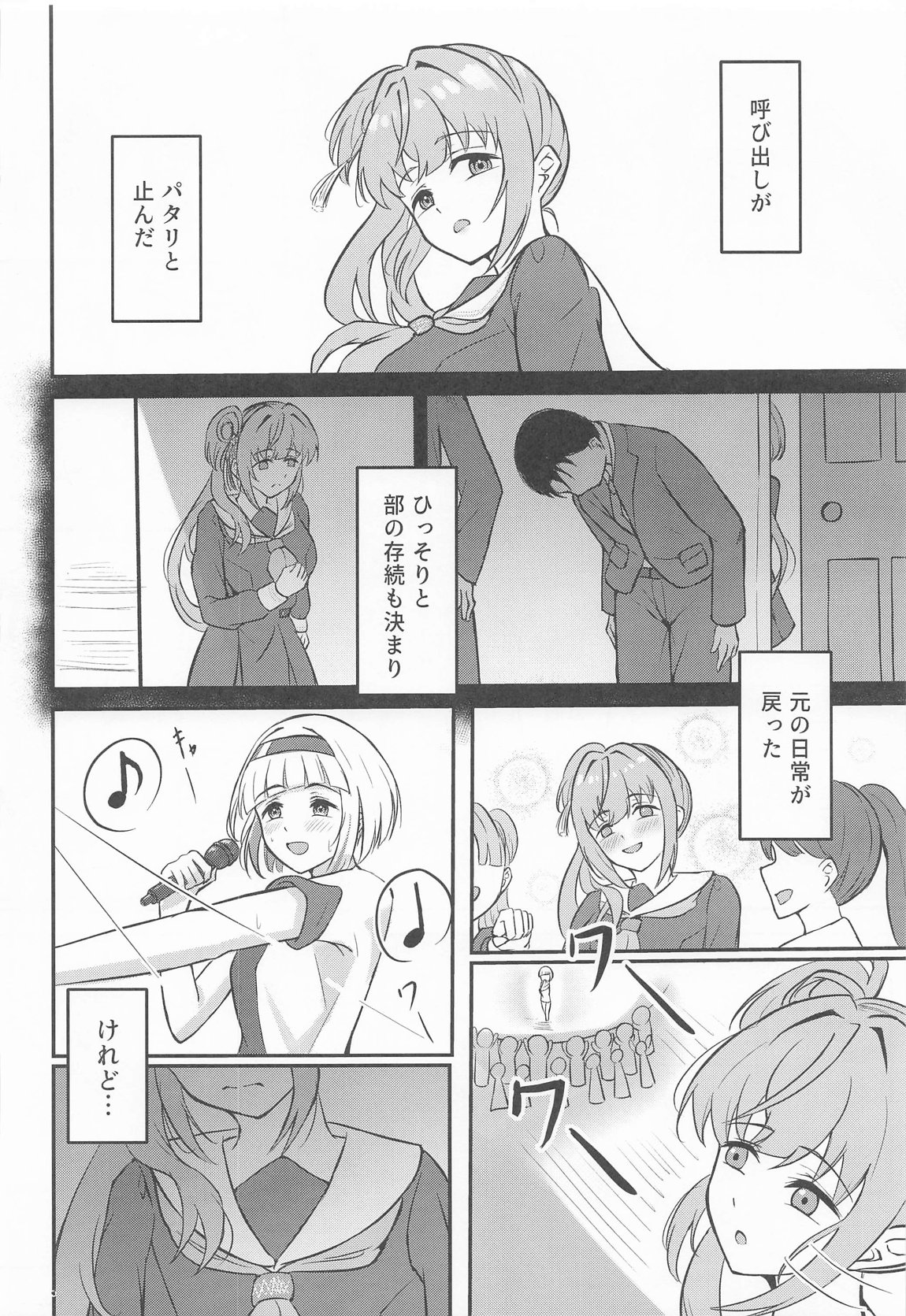 梢の性交渉 29ページ