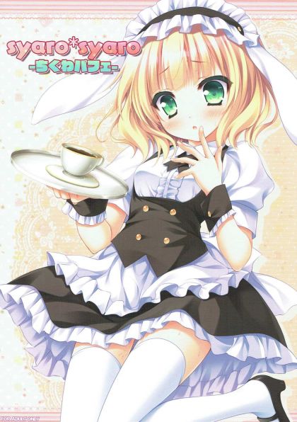 syaro syaro -ちくわパフェ-