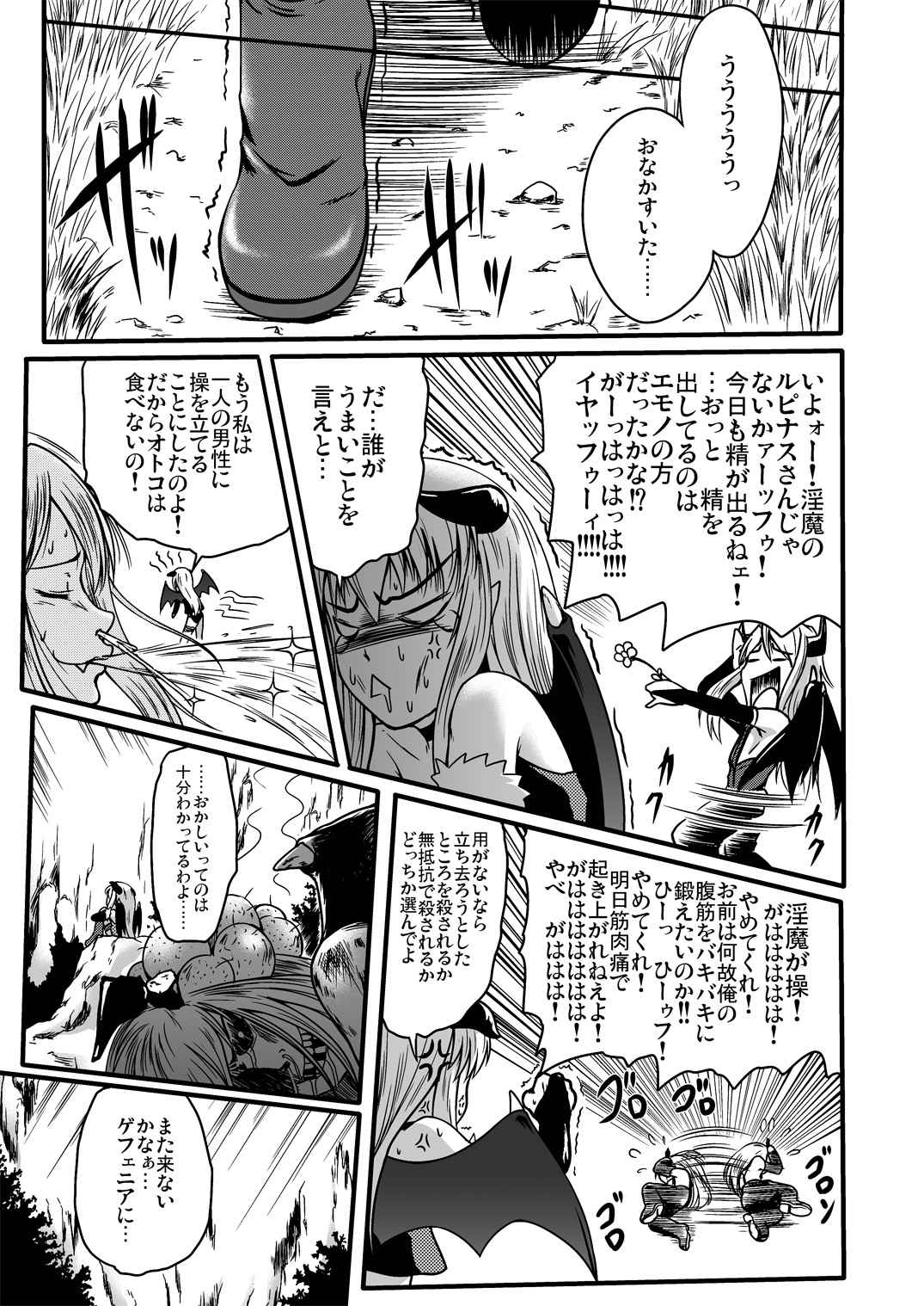 soRo style 13 2ページ