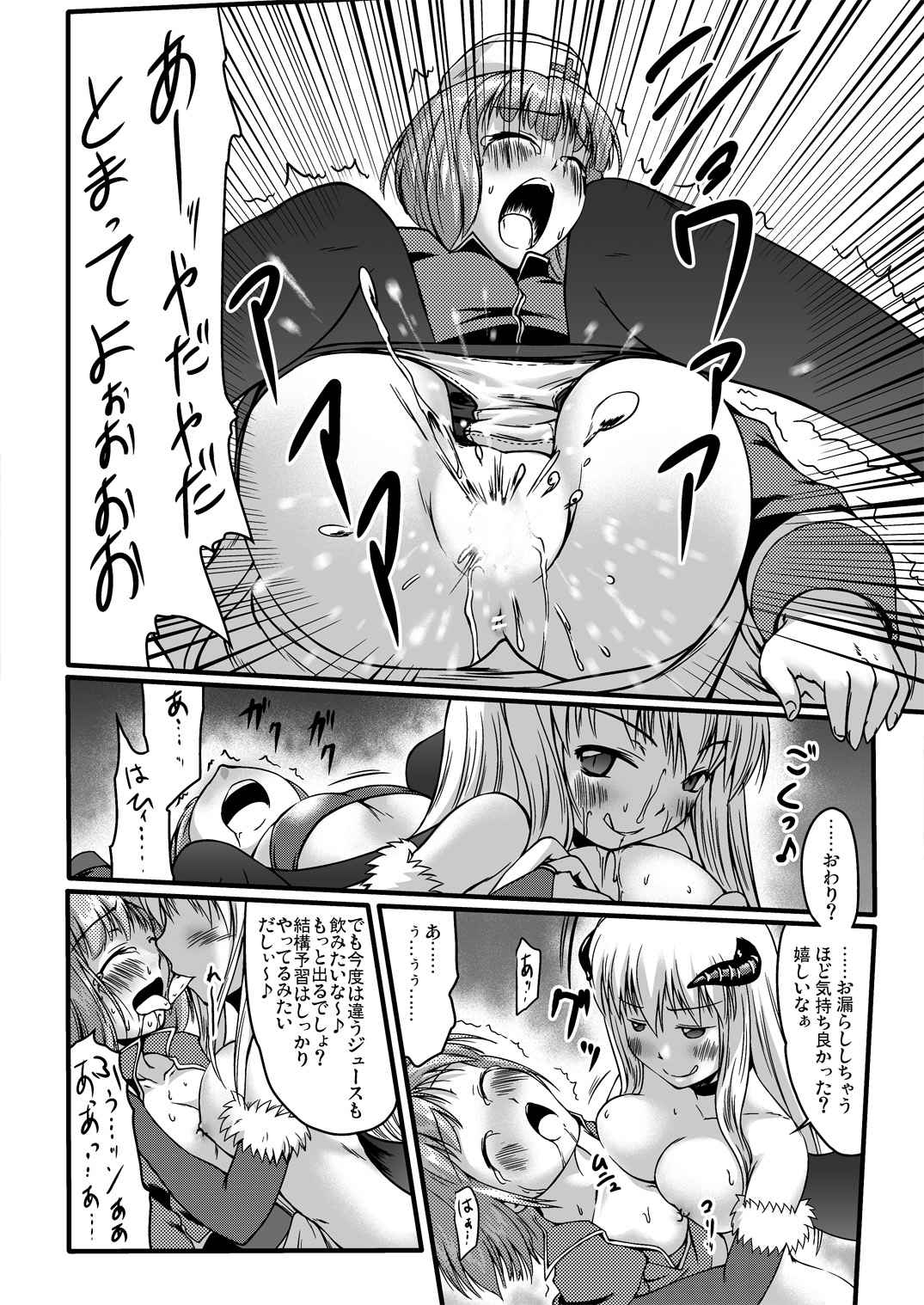 soRo style 13 8ページ