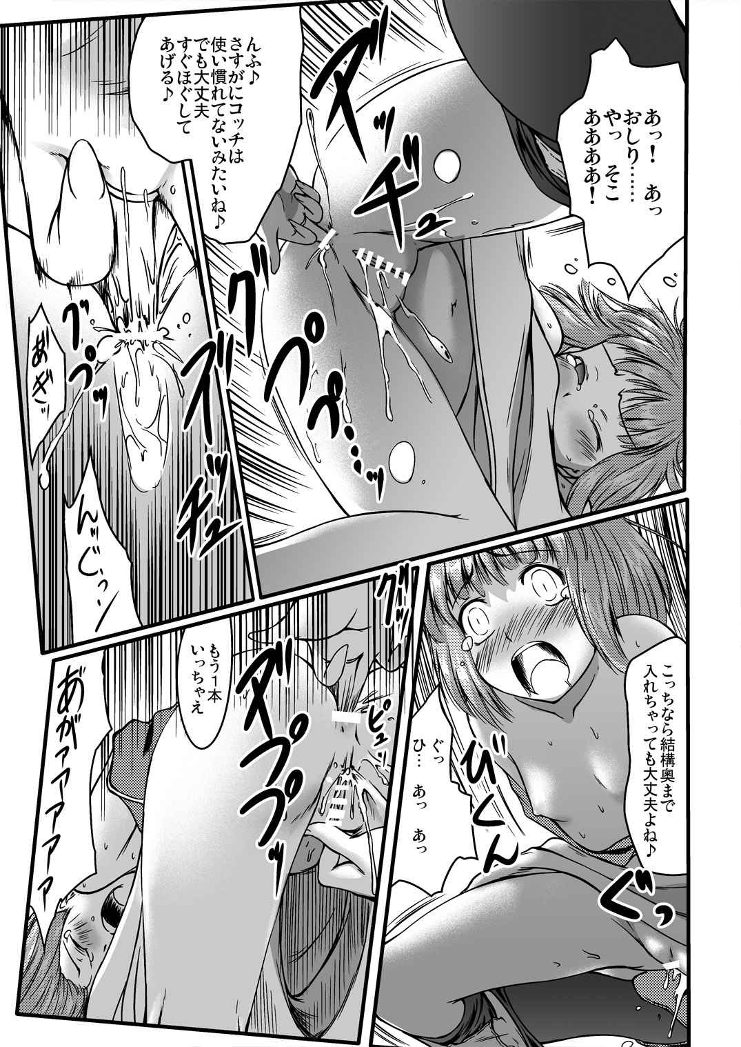 soRo style 13 13ページ