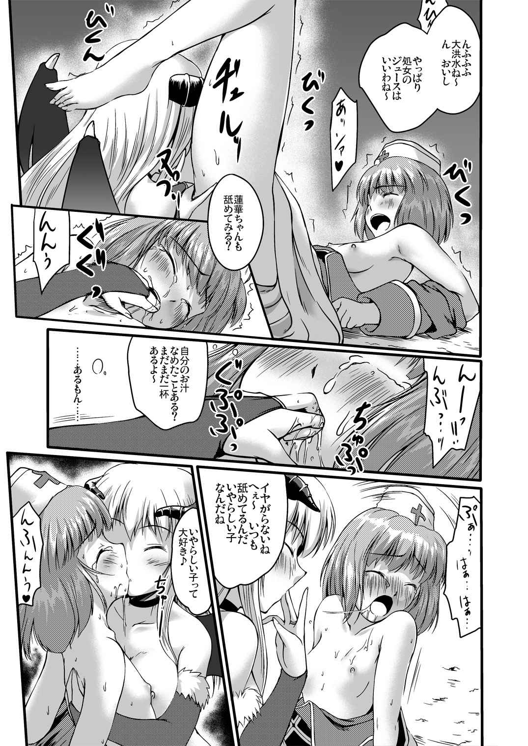 soRo style 13 15ページ