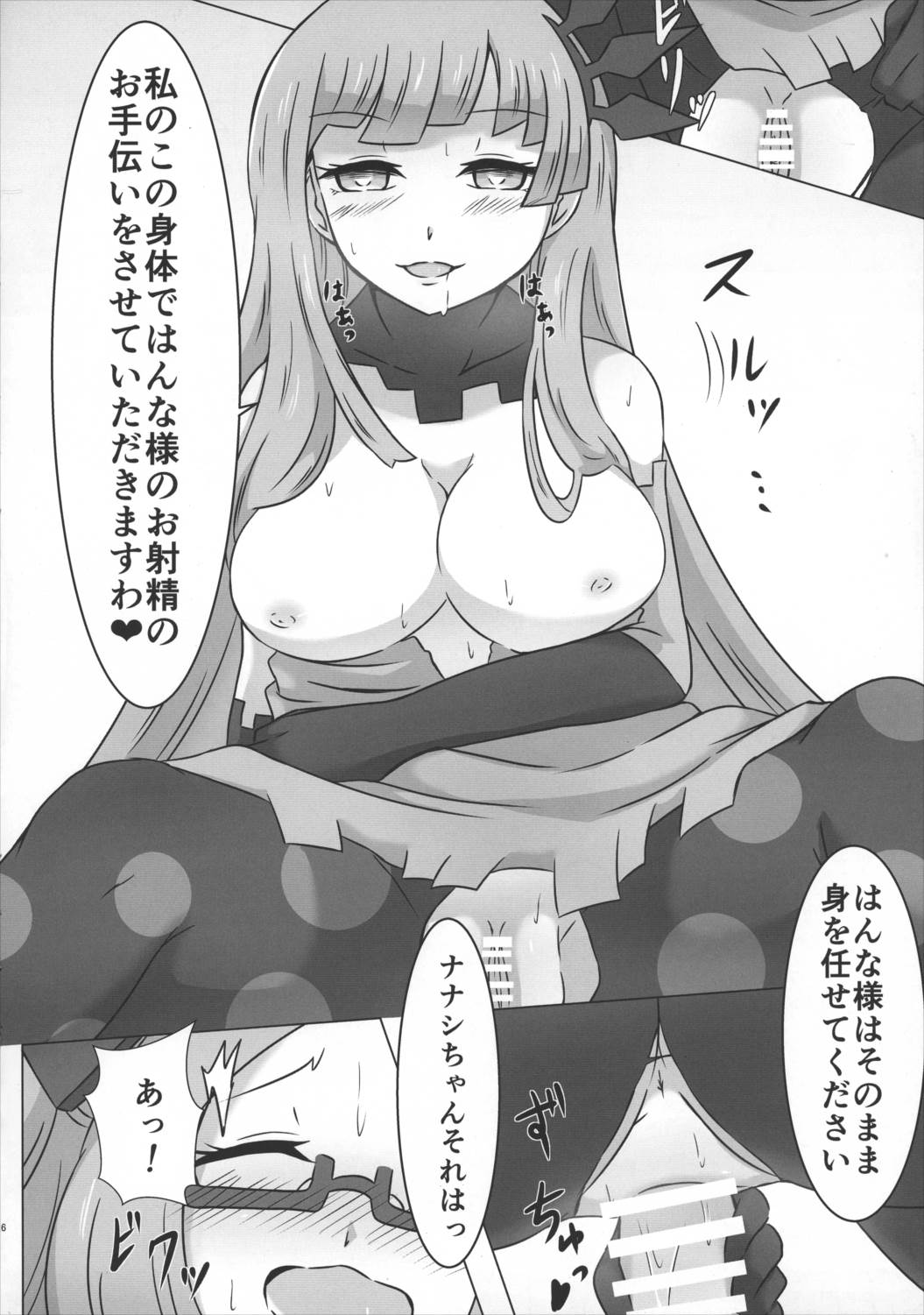 ルリグ研究日誌2017夏号 5ページ