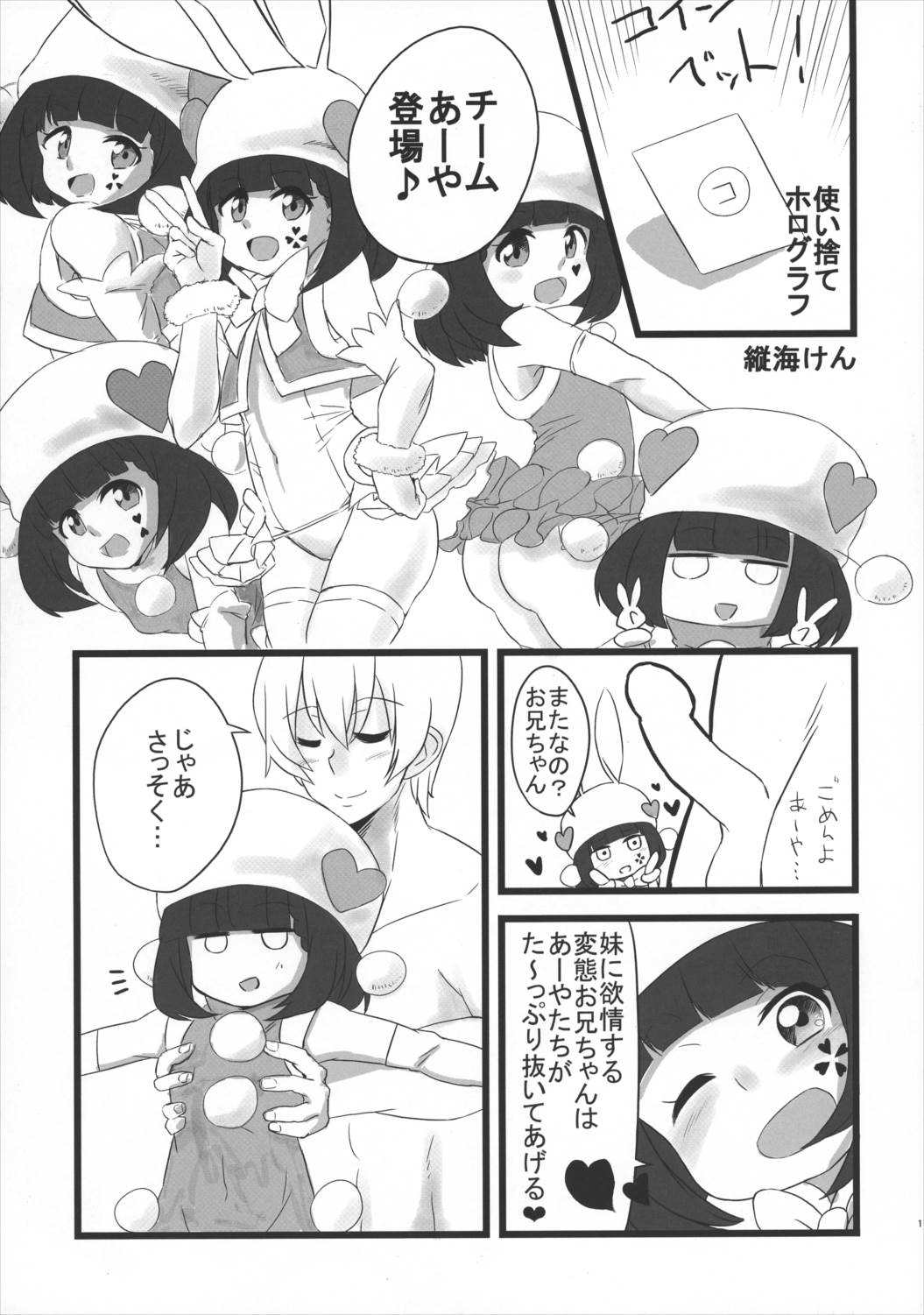 ルリグ研究日誌2017夏号 10ページ