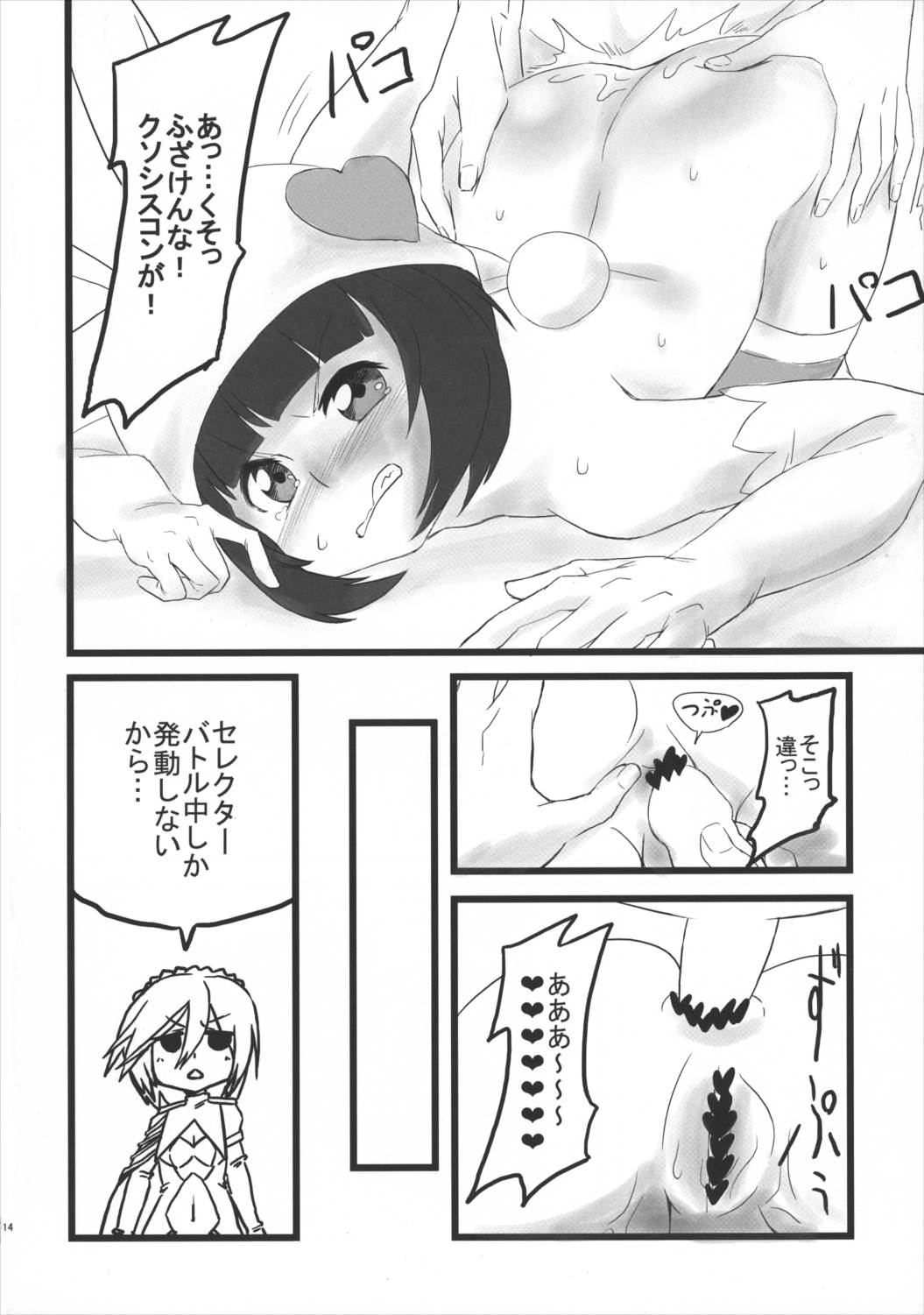 ルリグ研究日誌2017夏号 13ページ