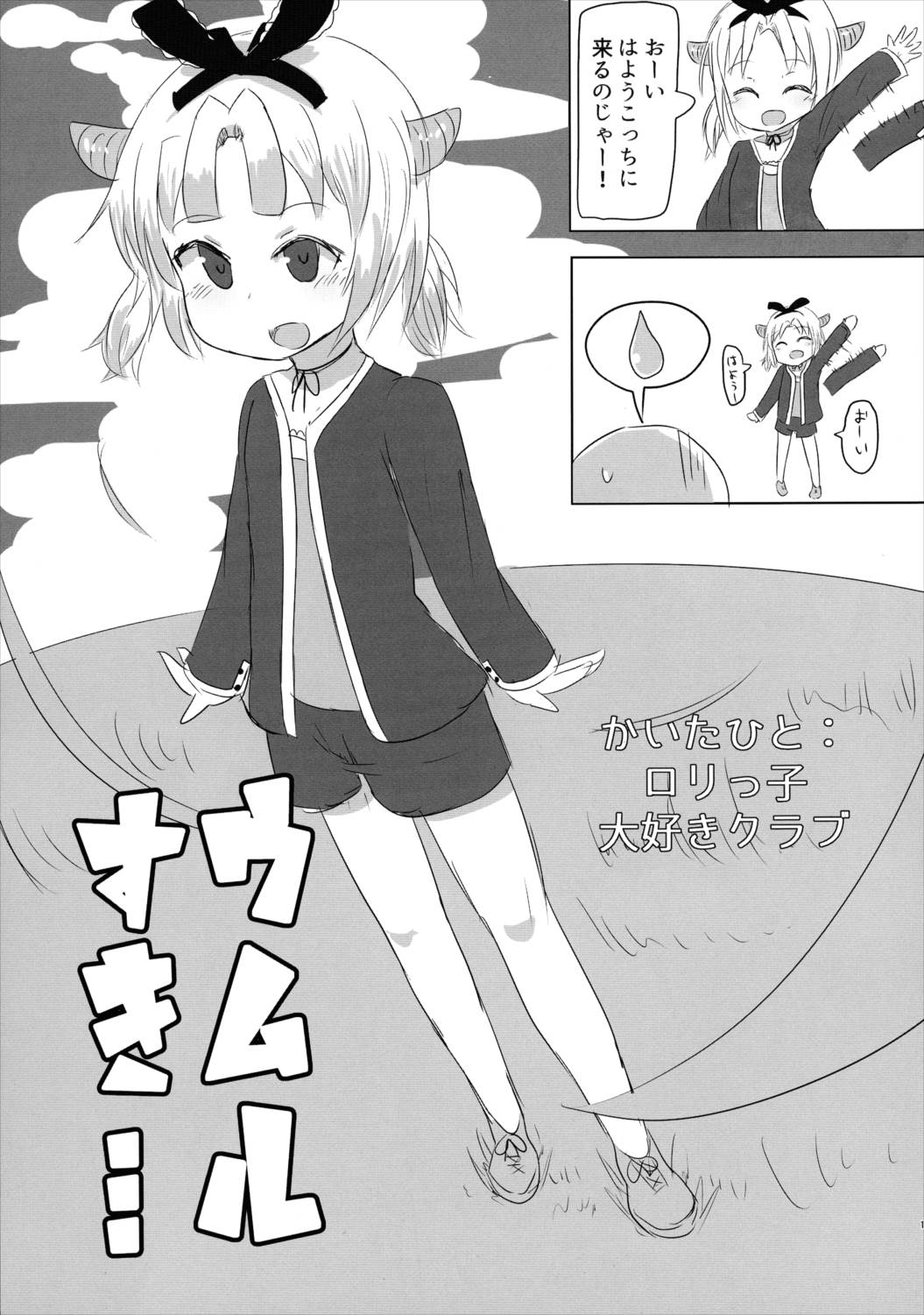 ルリグ研究日誌2017夏号 14ページ