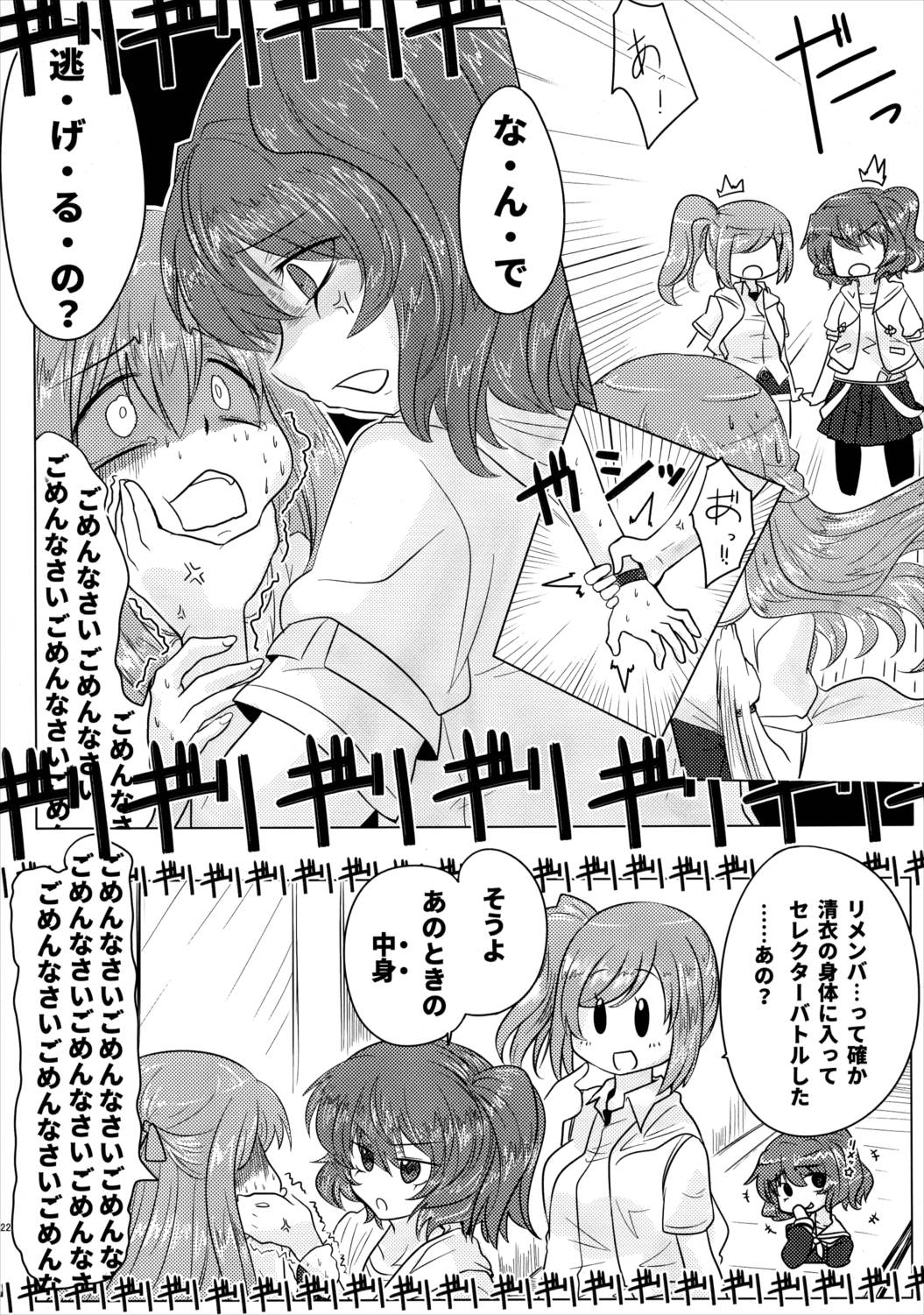 ルリグ研究日誌2017夏号 21ページ