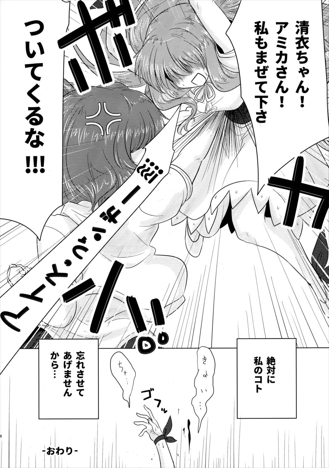ルリグ研究日誌2017夏号 25ページ