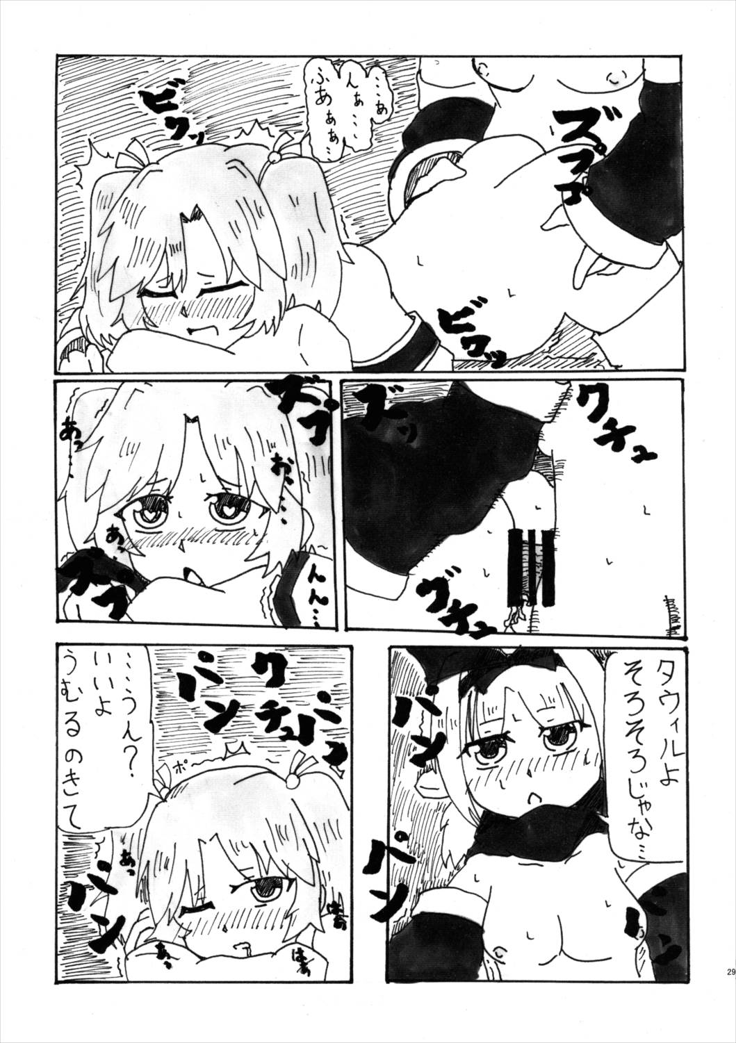 ルリグ研究日誌2017夏号 28ページ