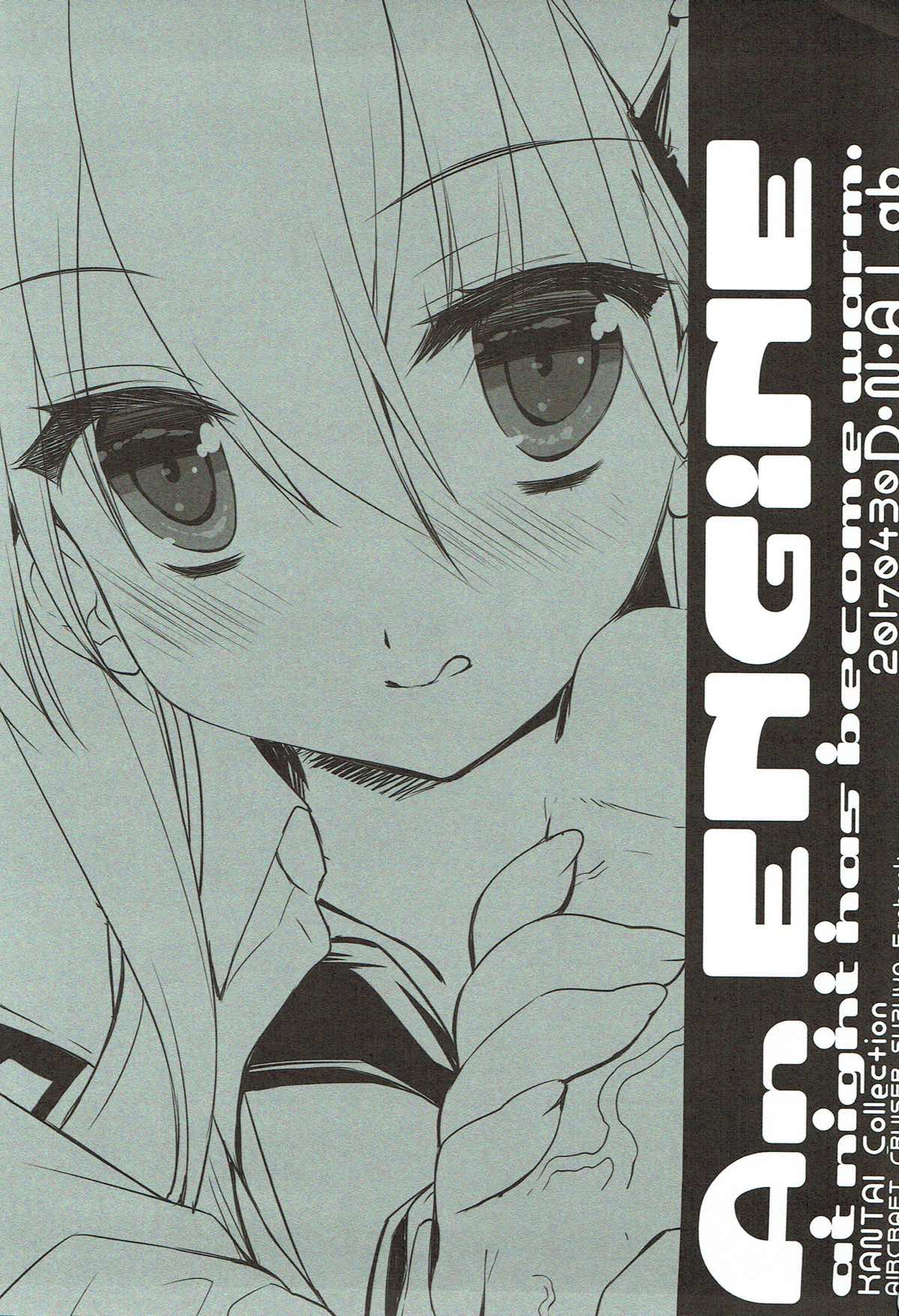 An ENGiNE 2ページ