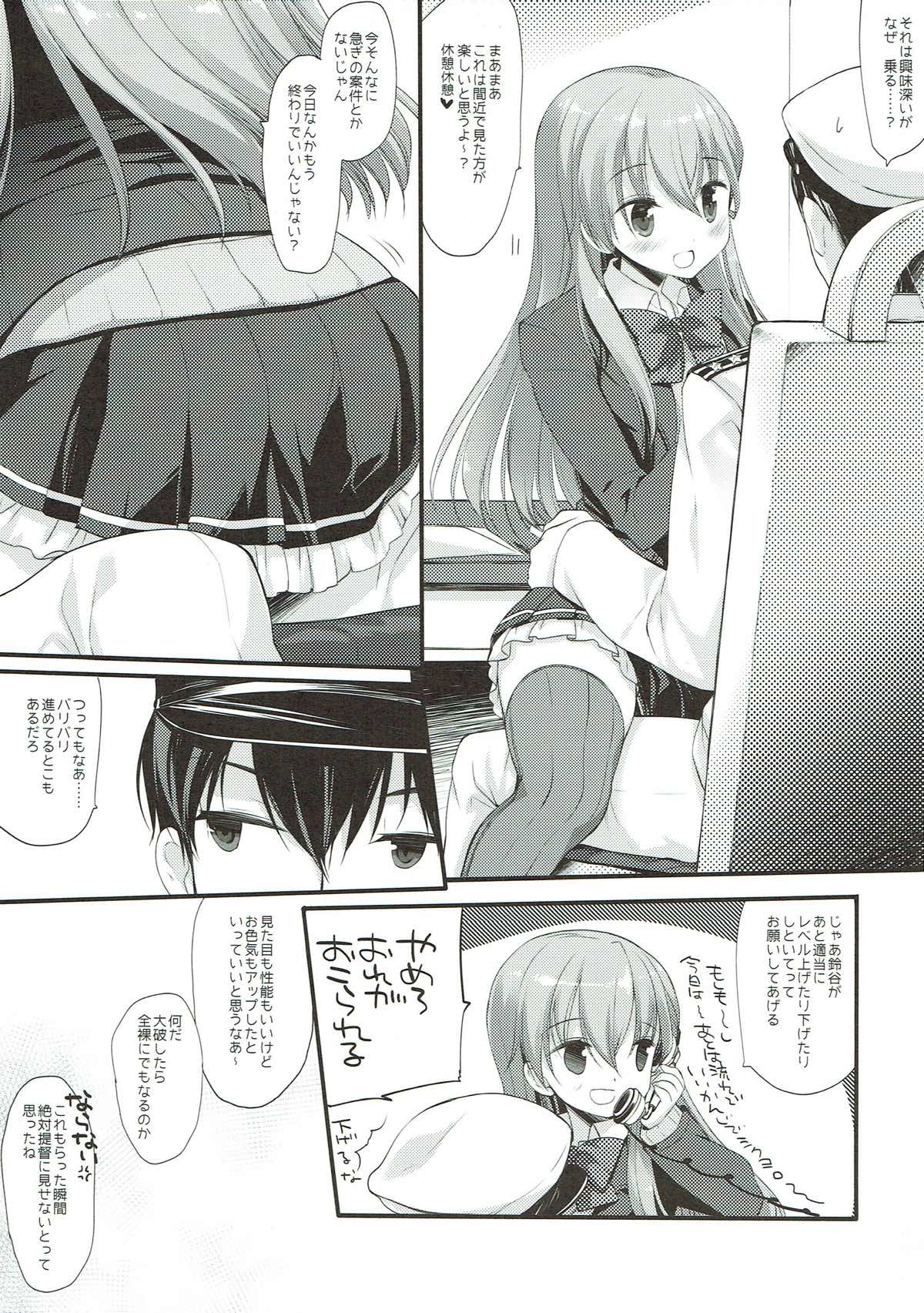An ENGiNE 5ページ