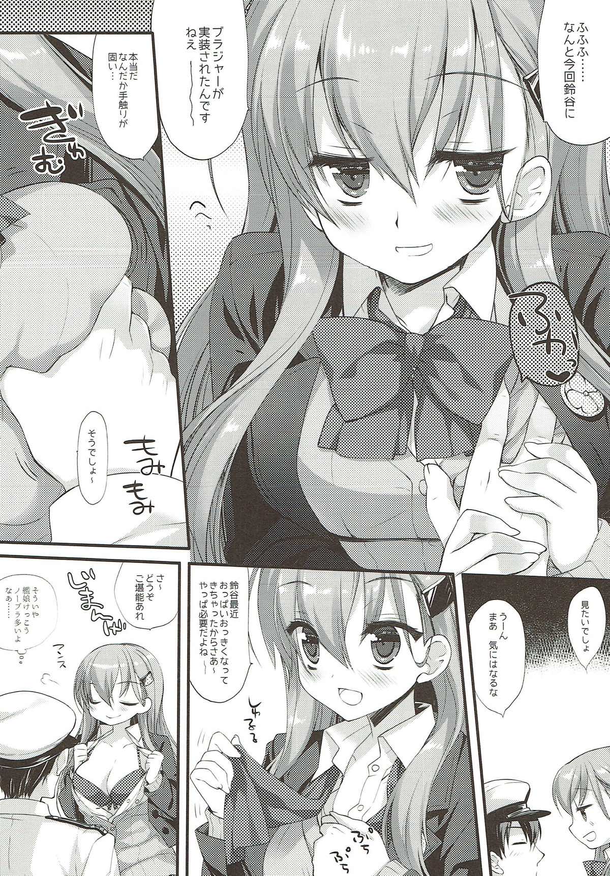 An ENGiNE 6ページ