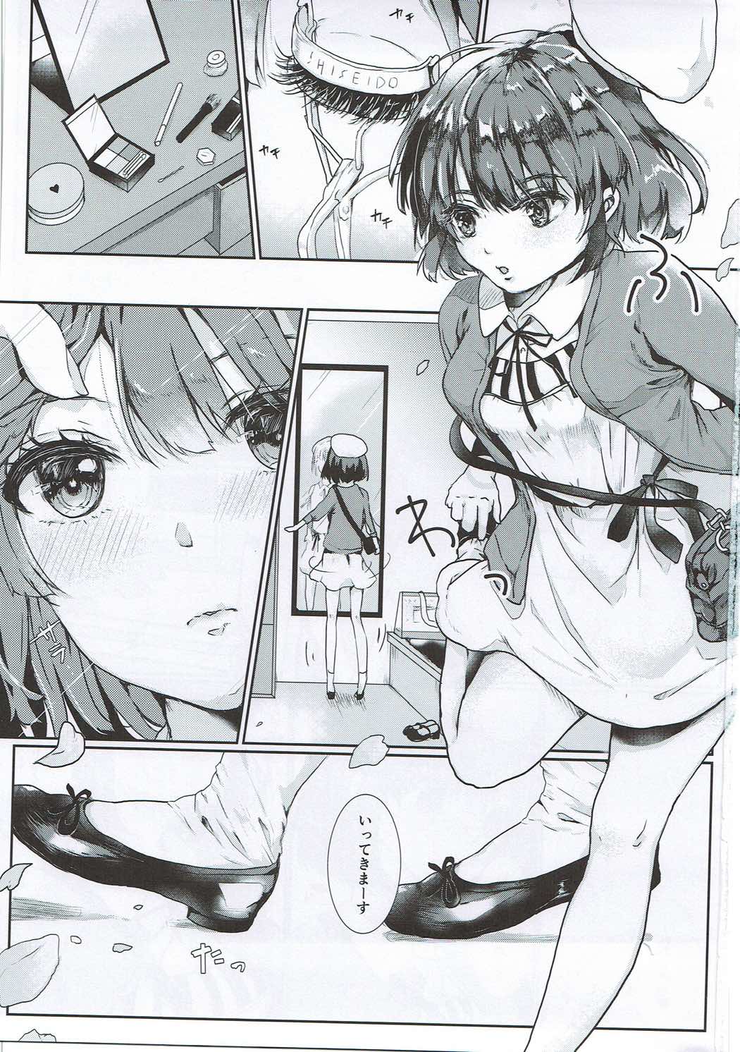 Lovable♭ 2ページ