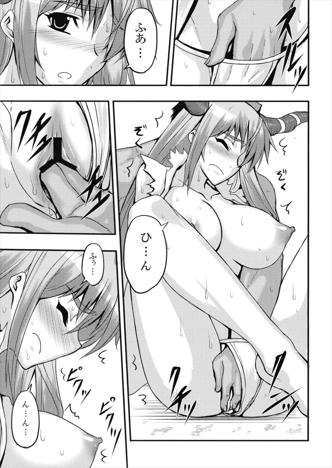鬼娘と過ごす怠惰な日常 10ページ