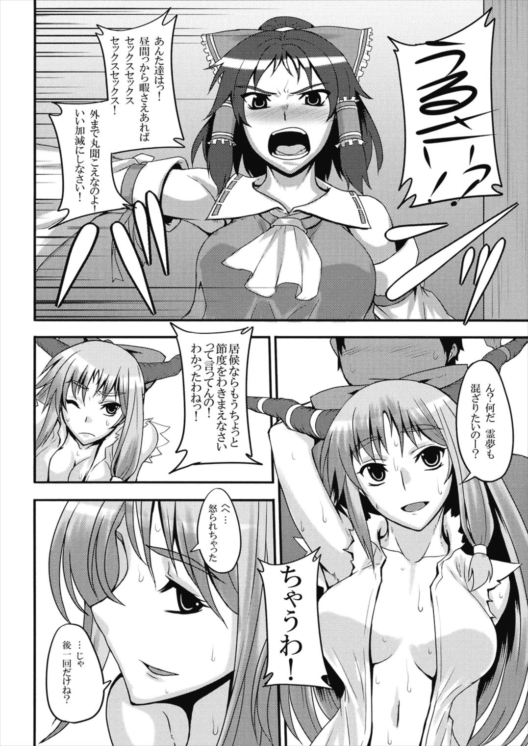 鬼娘と過ごす怠惰な日常 19ページ