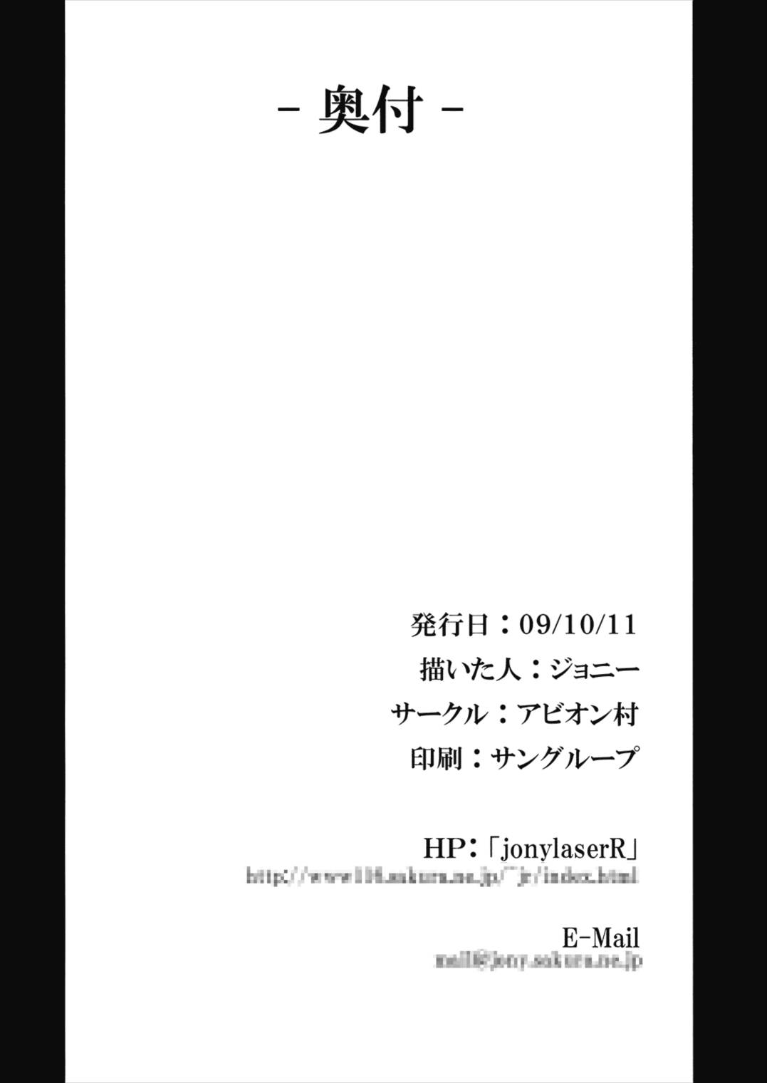 鬼娘と過ごす怠惰な日常 21ページ