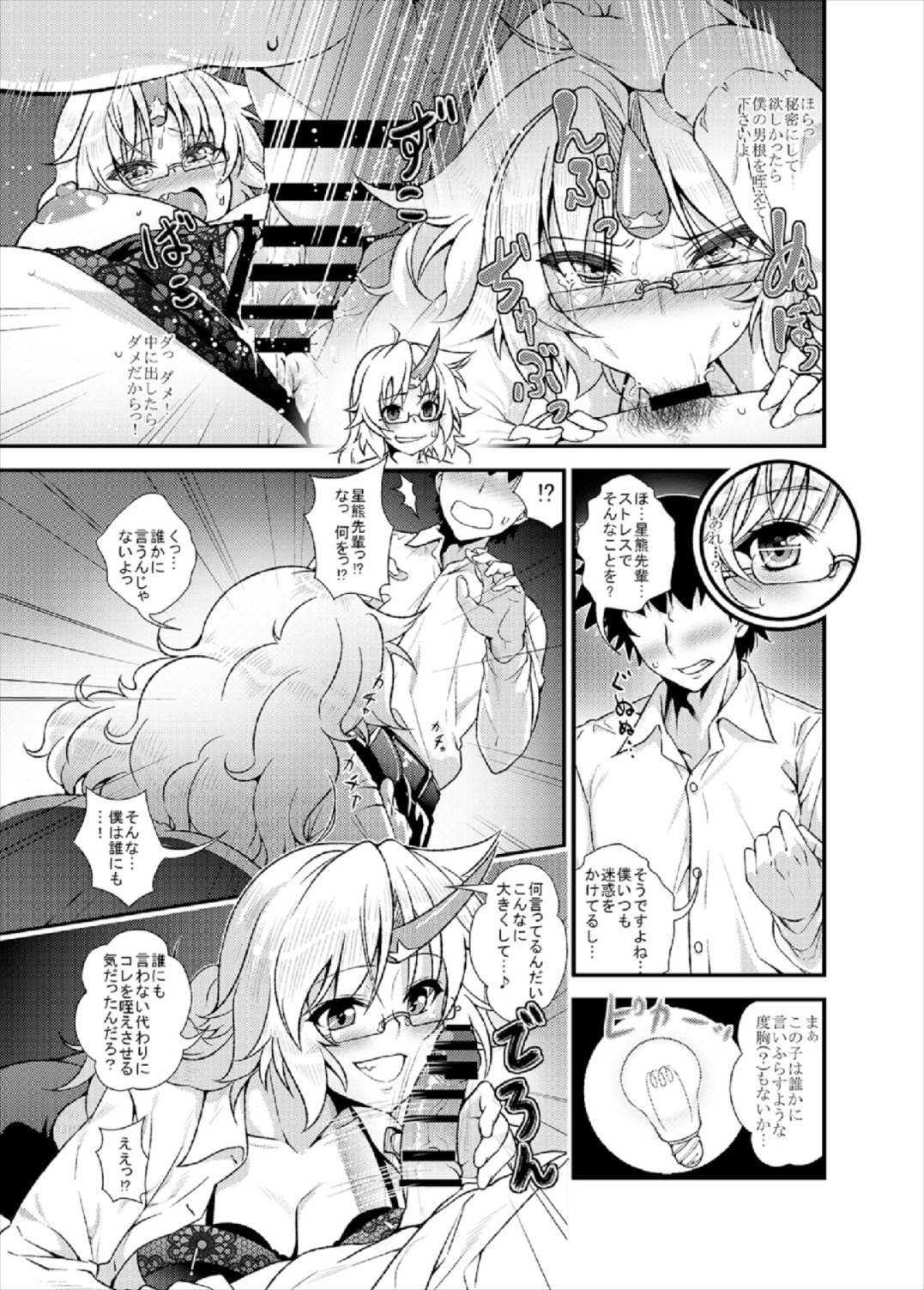 東方OL合同 7ページ