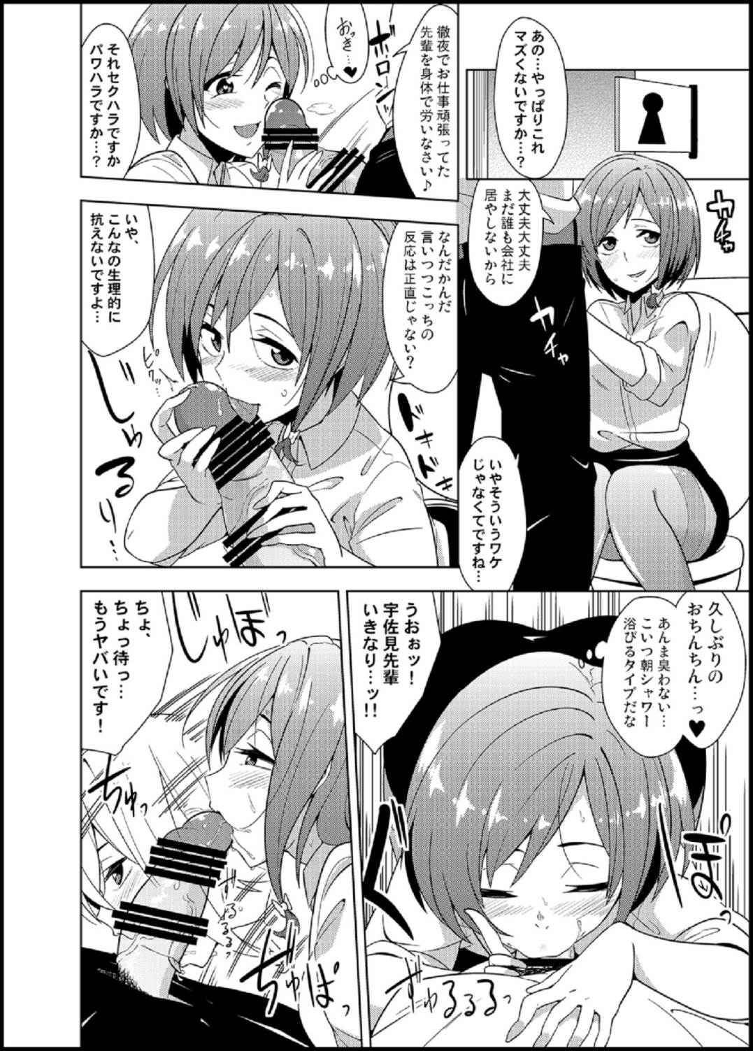 東方OL合同 18ページ