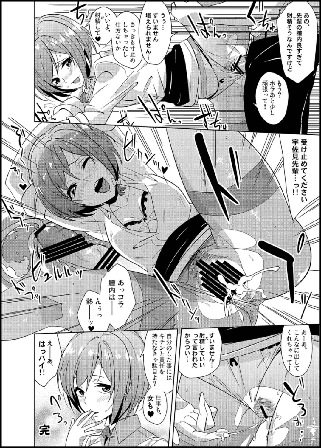 東方OL合同 20ページ