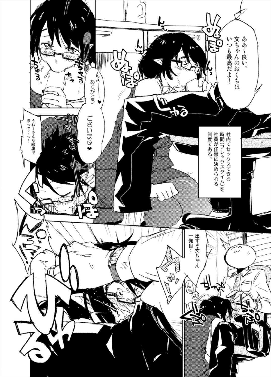 東方OL合同 22ページ