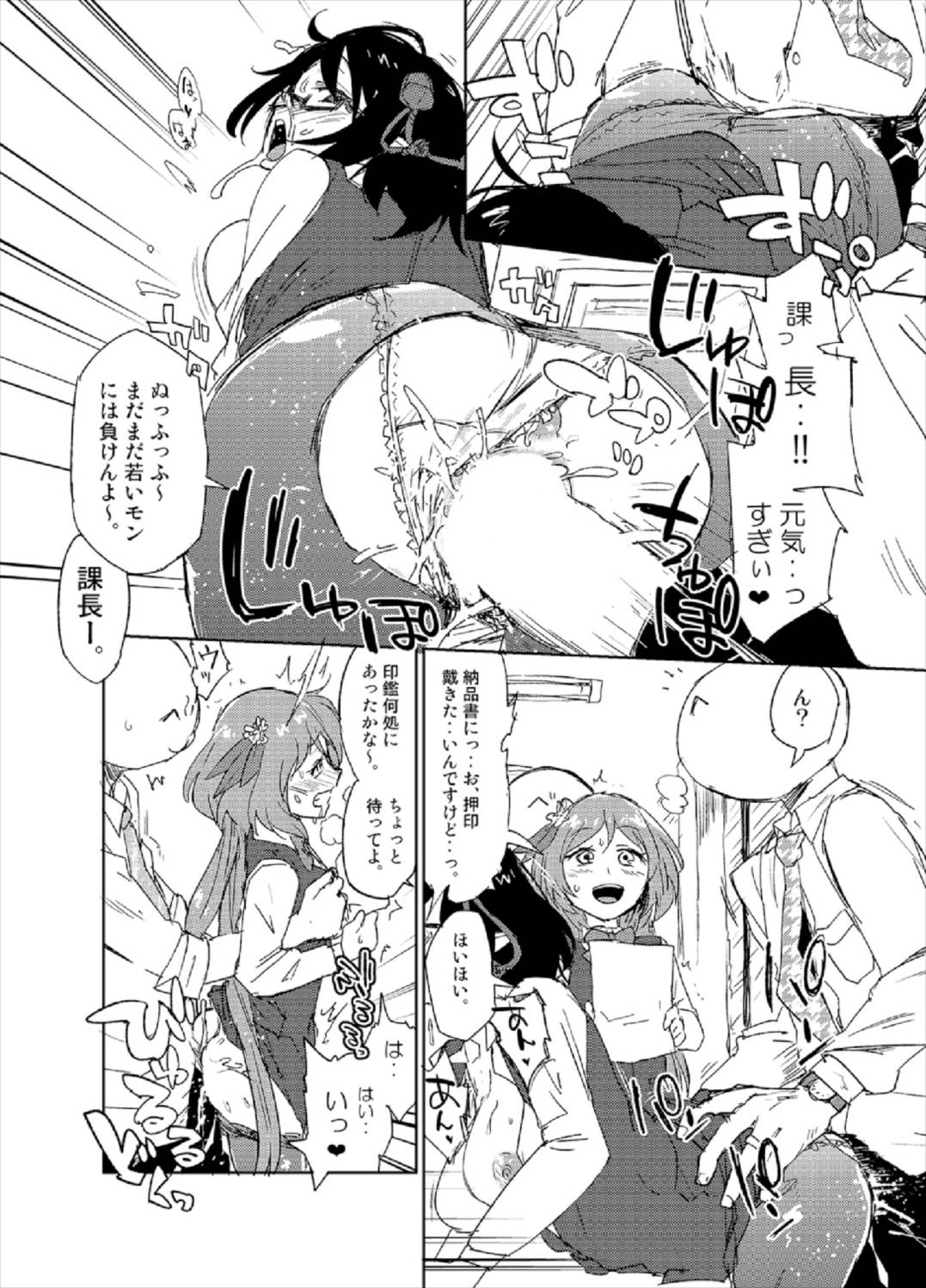 東方OL合同 24ページ