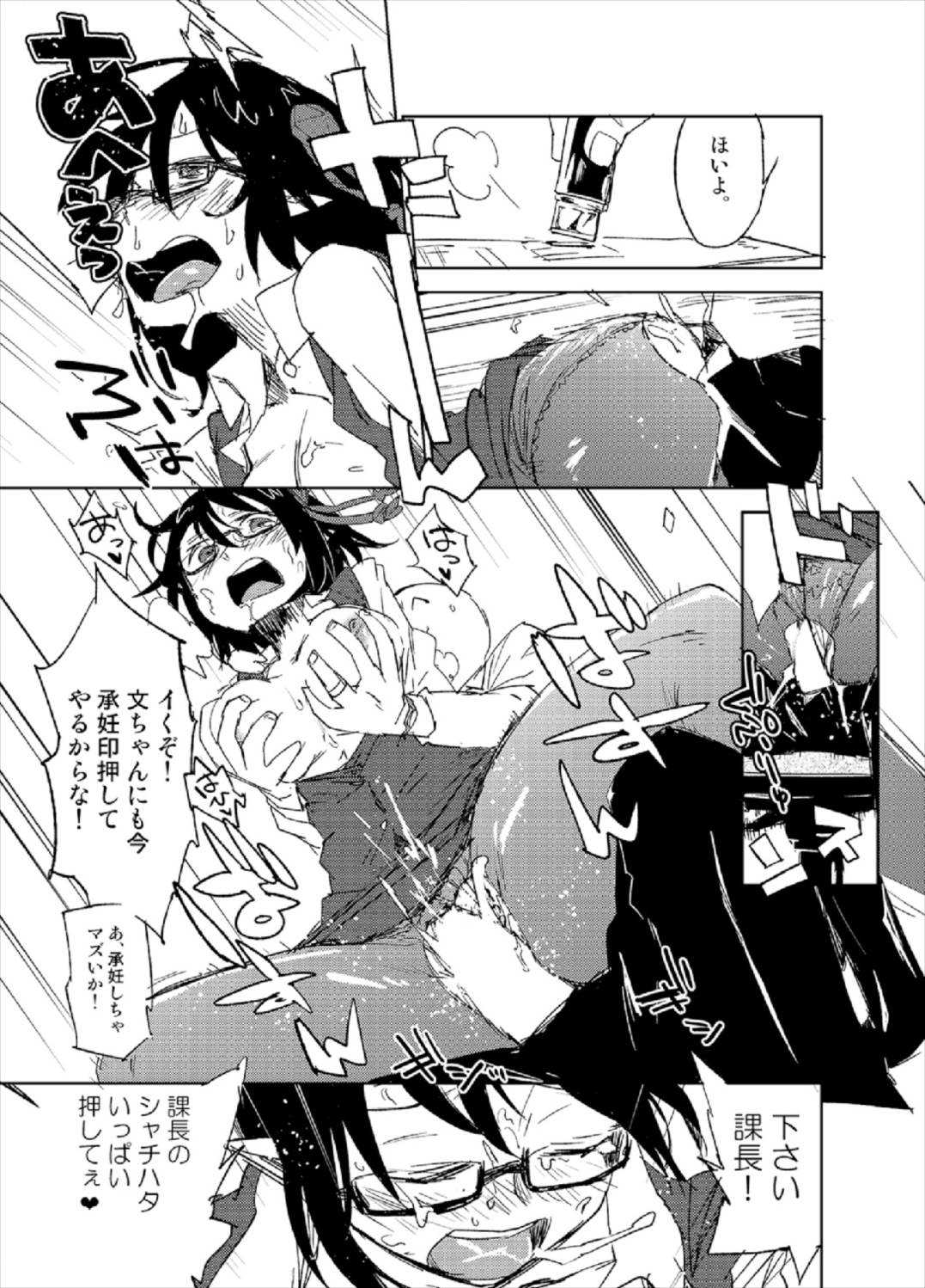 東方OL合同 25ページ