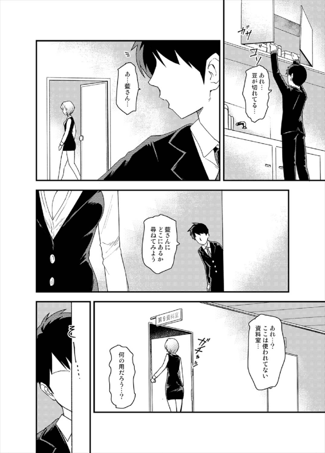 東方OL合同 28ページ