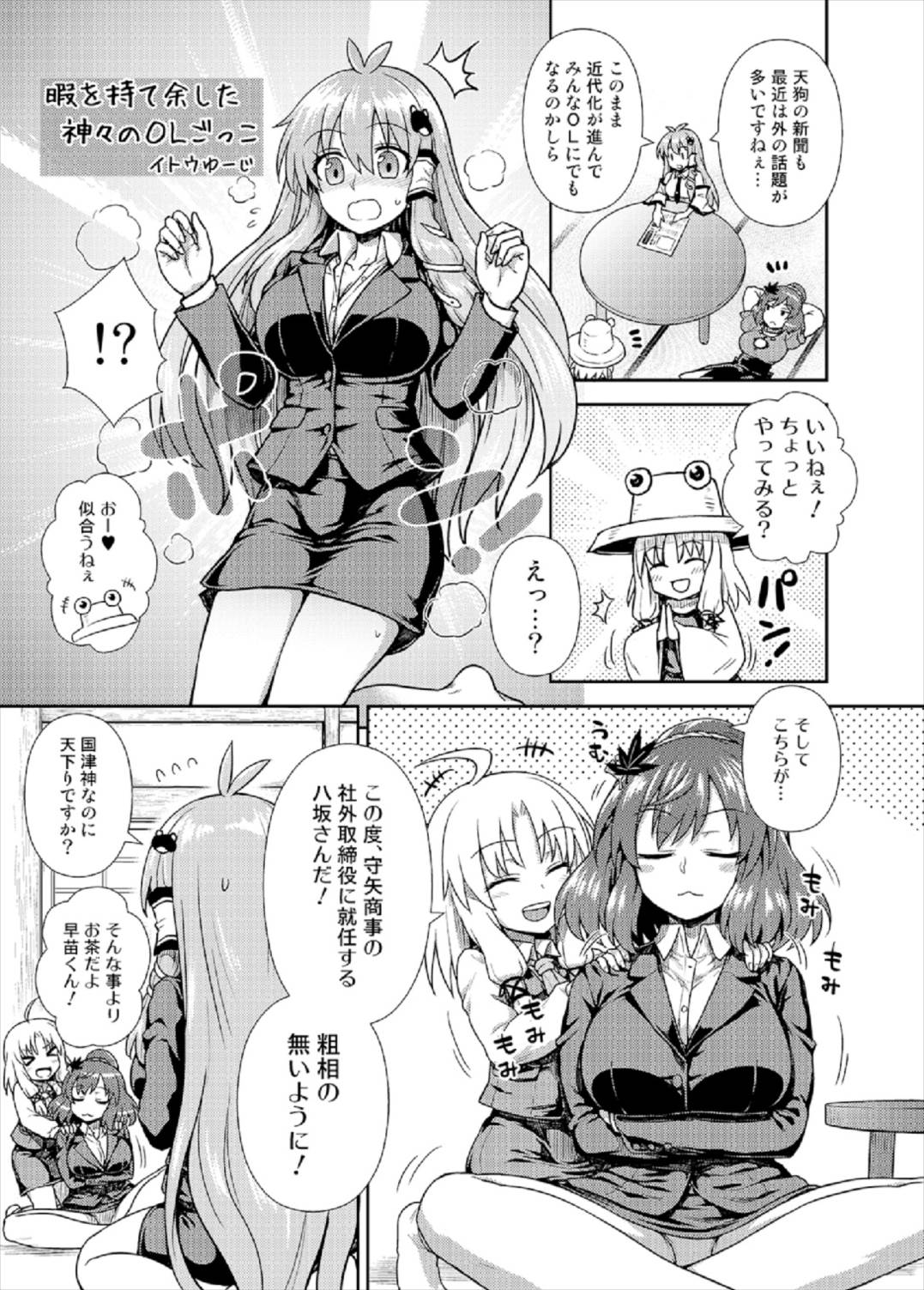 東方OL合同 37ページ