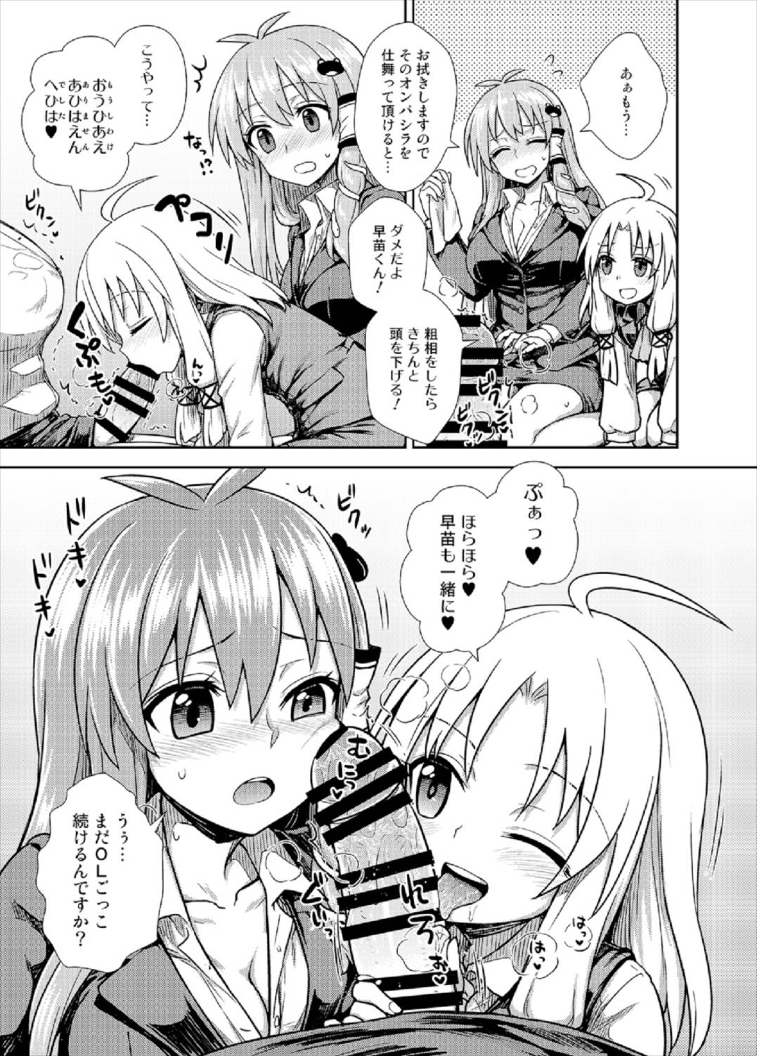 東方OL合同 39ページ