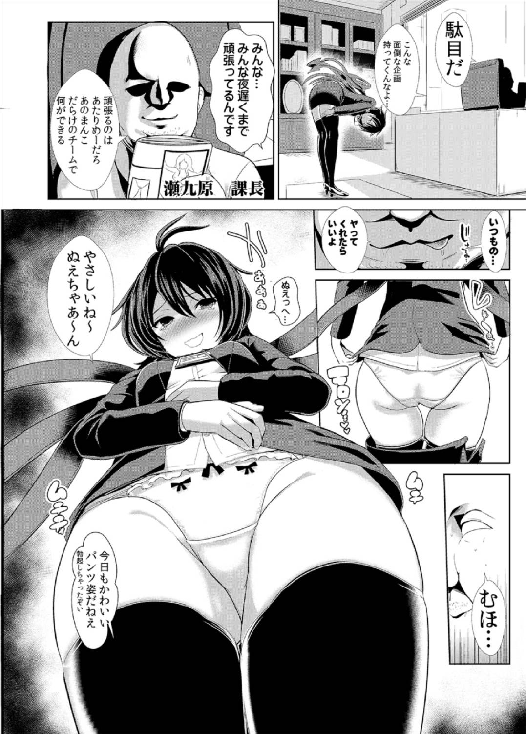 東方OL合同 46ページ