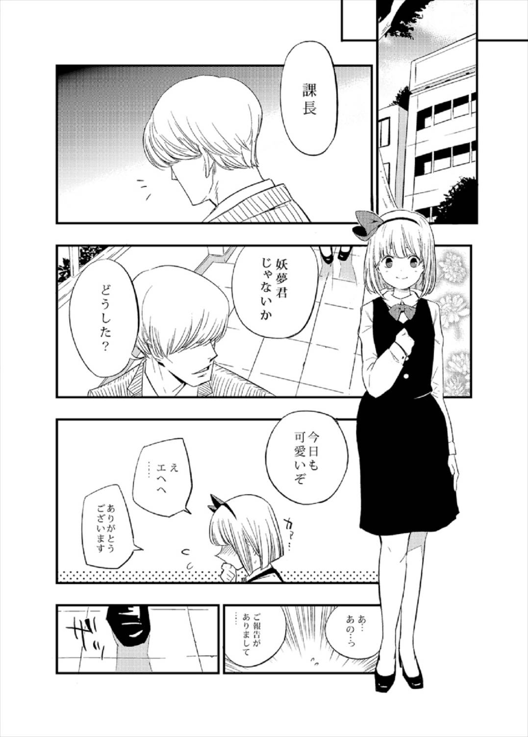 東方OL合同 58ページ