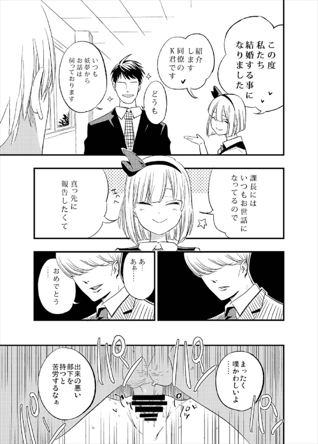 東方OL合同 59ページ